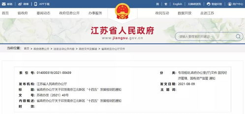 行業政策與資訊大盤點 2021年8月干細胞技術研發與應用動態解析